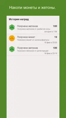 Пчеловод - игра android App screenshot 0